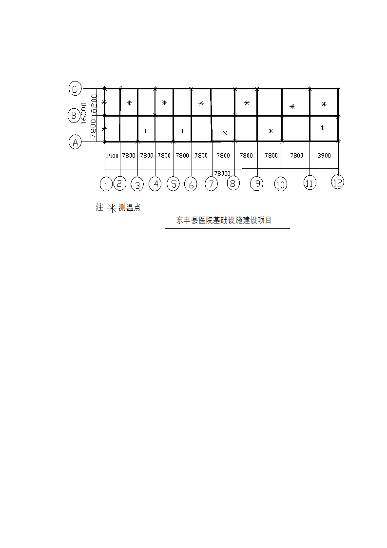 冬季施工方案.doc第23页