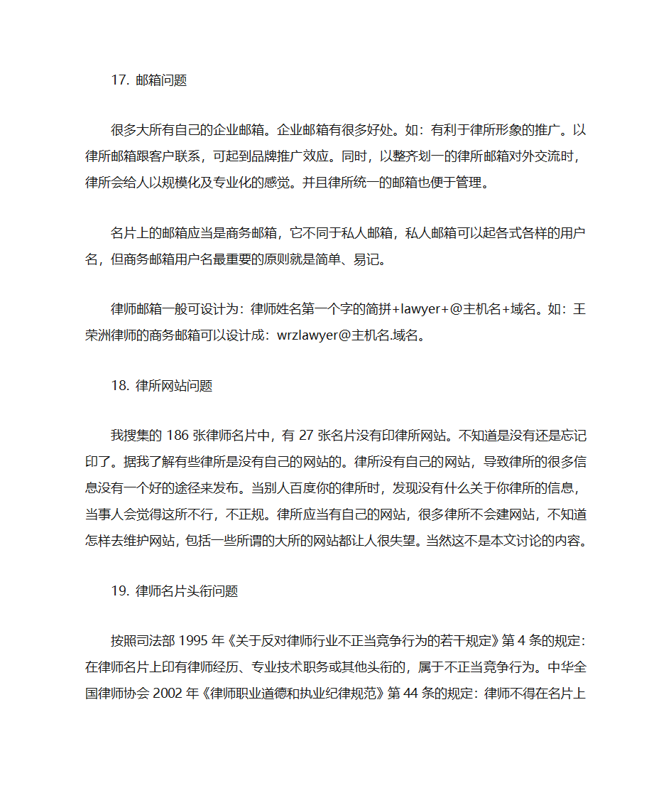 律师名片第8页