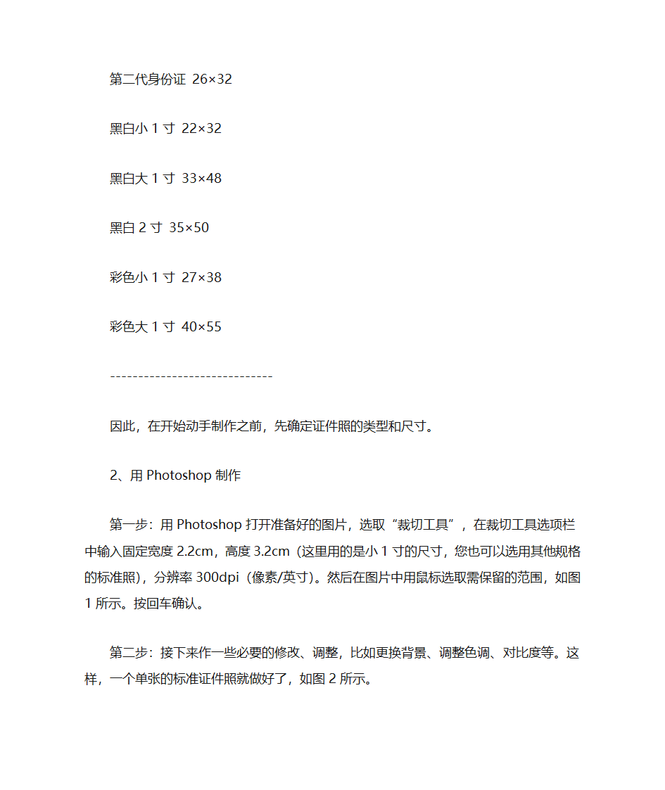 ps制作工作证的尺寸第3页