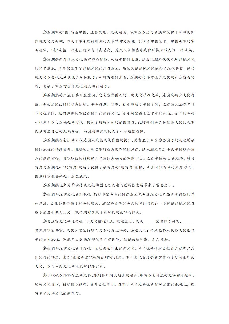 上海中考语文现代文阅读分类训练：议论文（含答案）.doc第5页