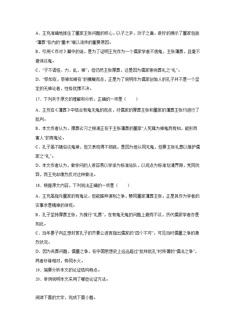 江苏高考语文论述类文本阅读训练题（含答案）.doc第10页