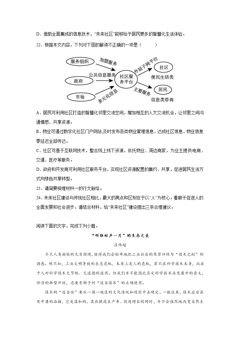 江苏高考语文论述类文本阅读训练题（含答案）.doc第13页