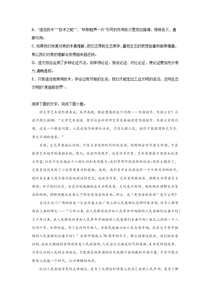 江苏高考语文论述类文本阅读训练题（含答案）.doc第15页