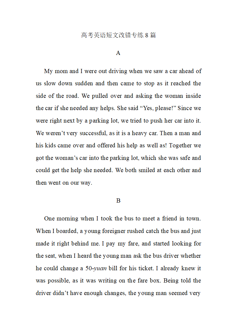 高考英语总复习短文改错练习8篇（含答案）.doc第1页