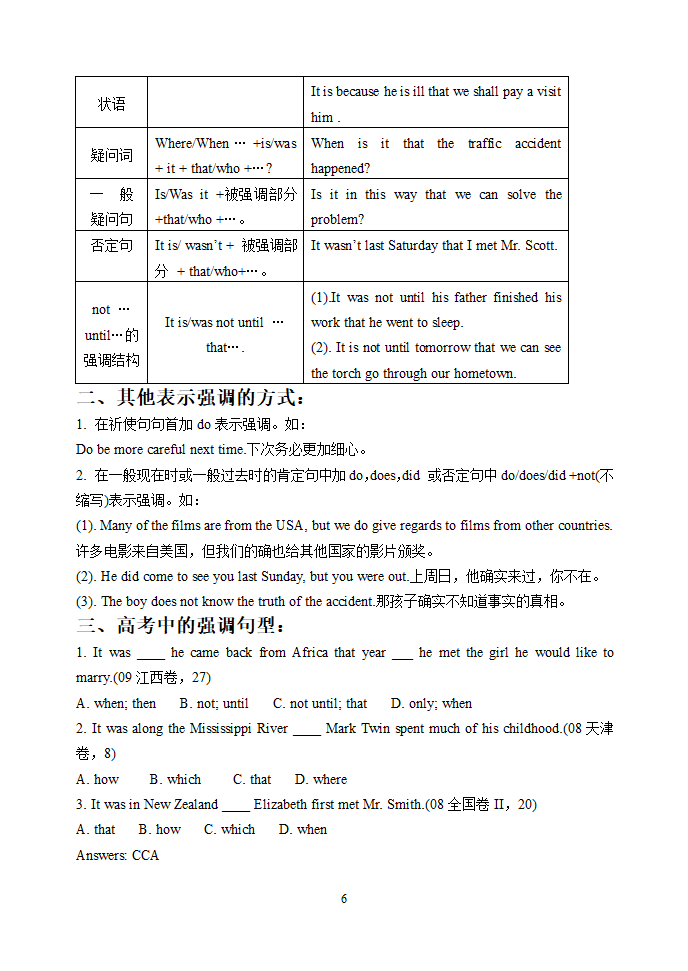 定语从句高考考点分析.doc第6页