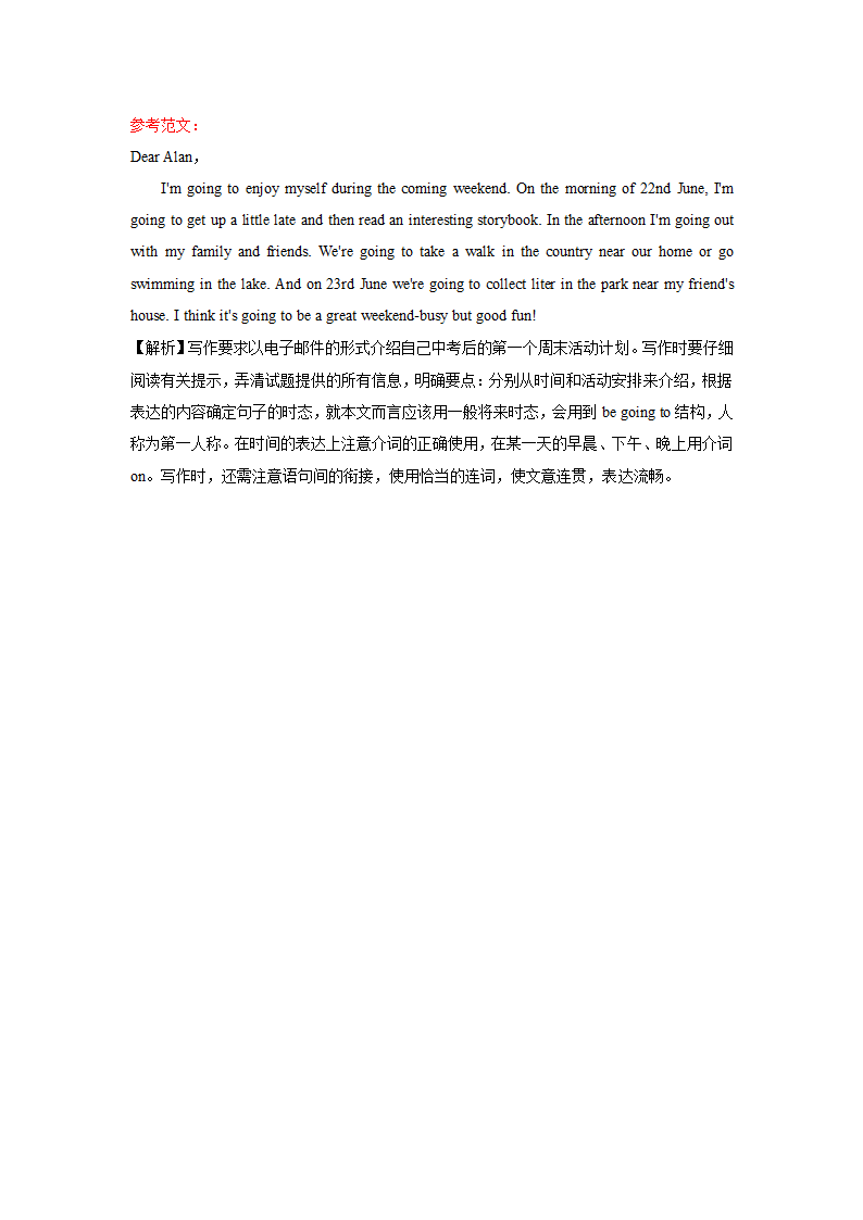 2017-2021年聊城中考英语真题分类汇编：书面表达（含答案+解析）.doc第6页