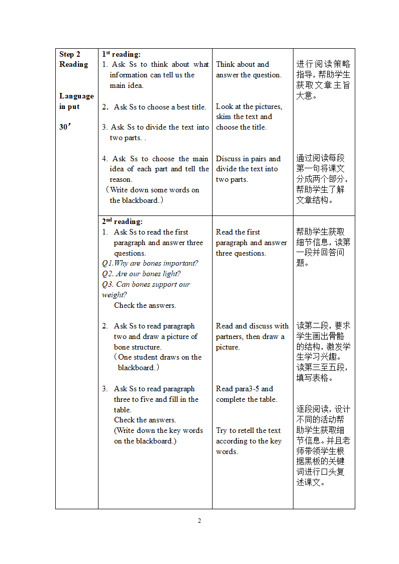 北师大版英语八年级上册Unit 4 Lesson 12 Healthy Bones教学设计.doc第2页