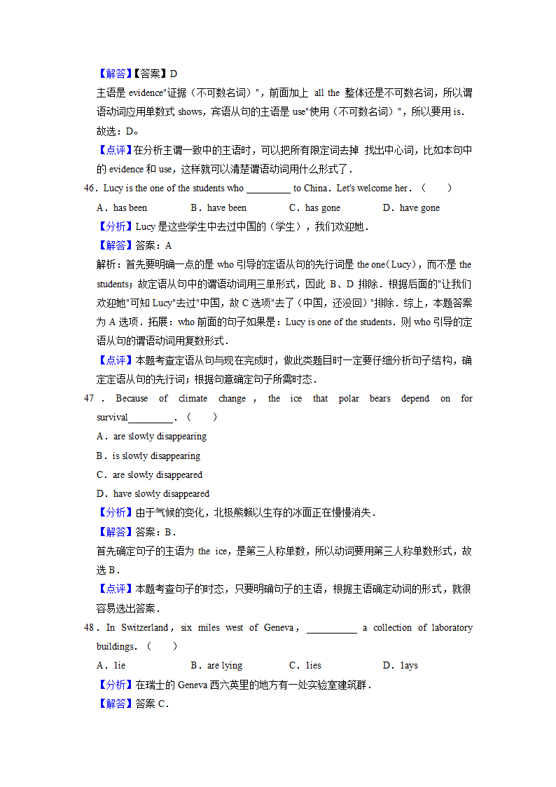 2022届高考英语专题训练之动词的第三人称单数（含答案）.doc第19页