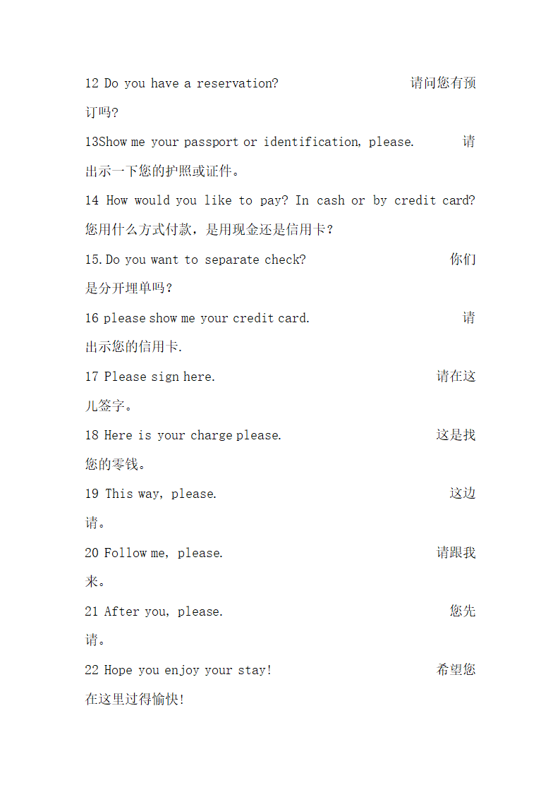 酒店日常英语口语.docx第2页