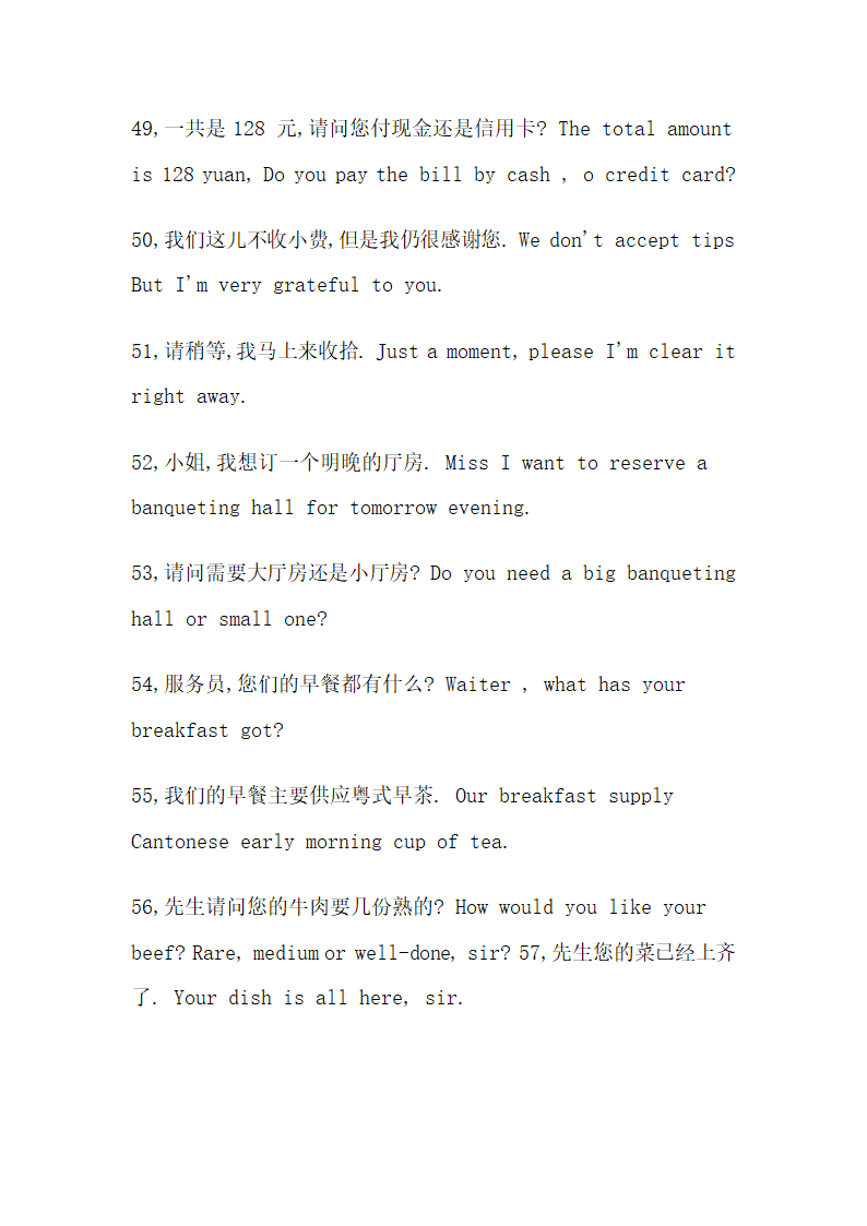 酒店日常英语口语.docx第18页
