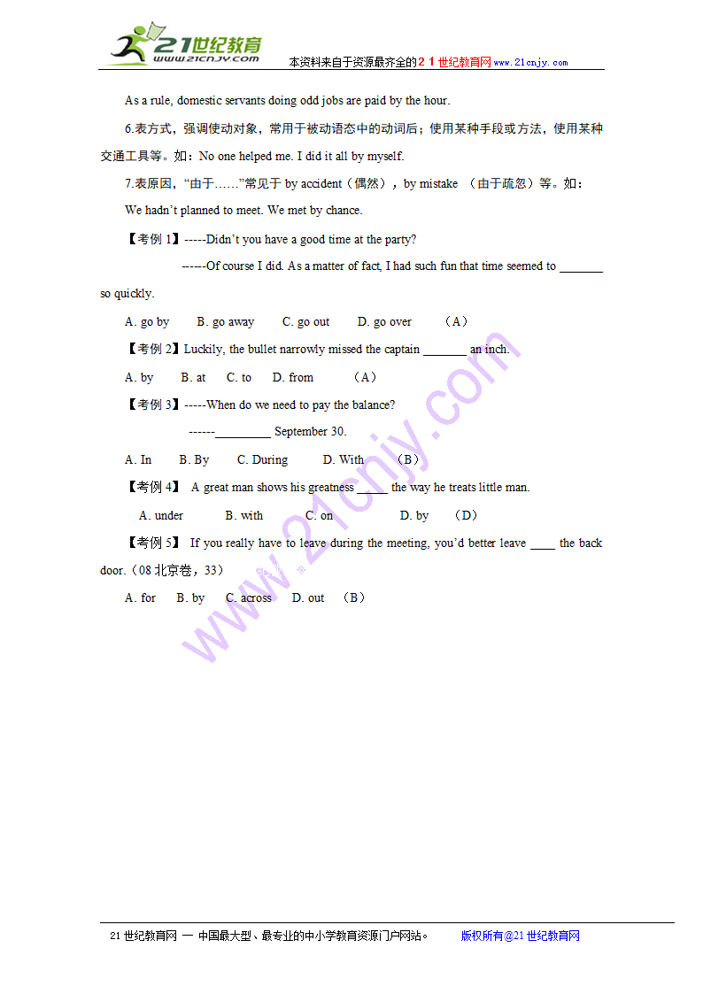 2009高考英语重点词法击破5.doc第3页