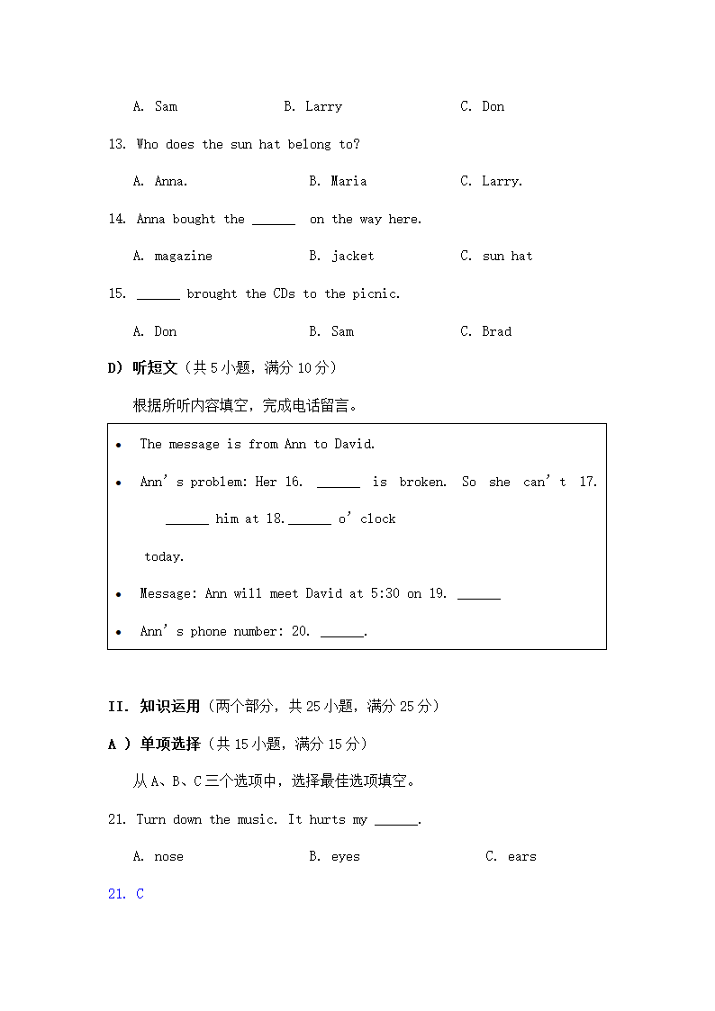 湖南张家界中考英语试题解析.doc第4页