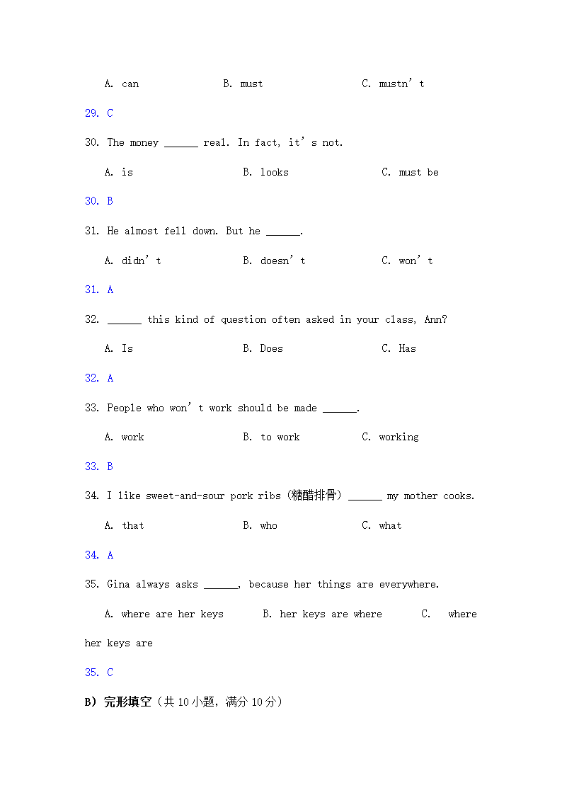 湖南张家界中考英语试题解析.doc第6页