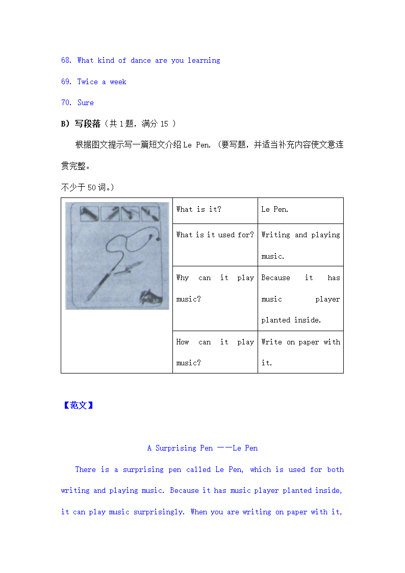 湖南张家界中考英语试题解析.doc第16页