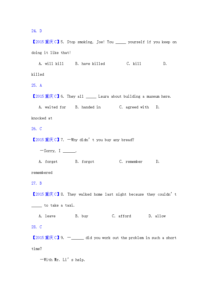 2015年重庆中考英语试题解析.doc第2页