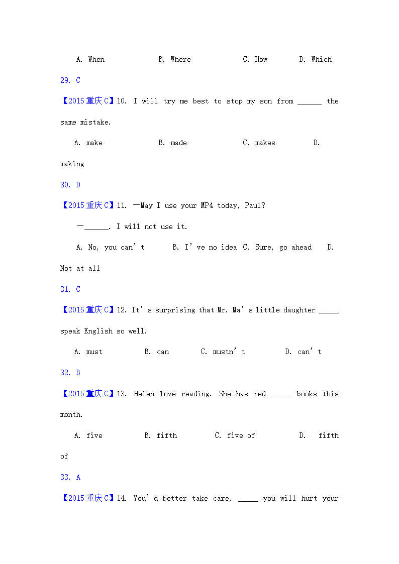 2015年重庆中考英语试题解析.doc第3页