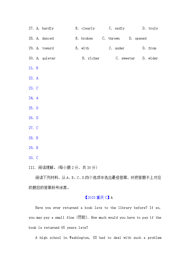 2015年重庆中考英语试题解析.doc第7页