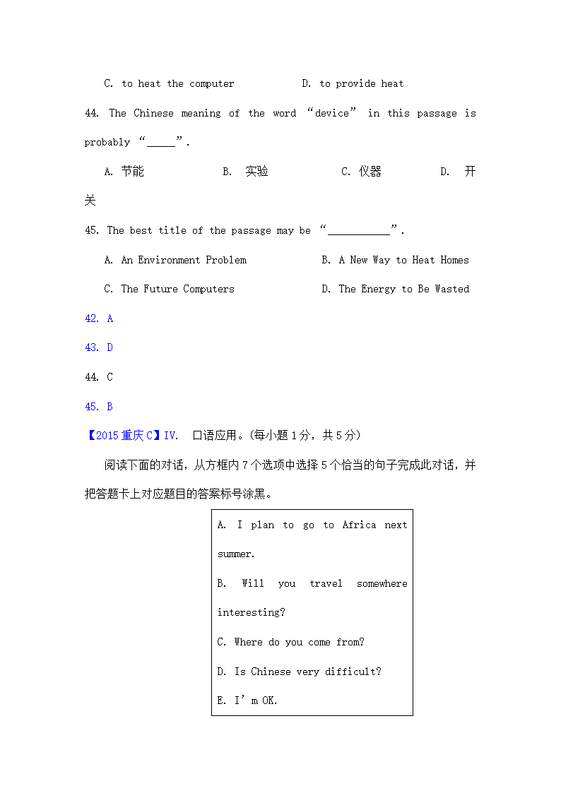 2015年重庆中考英语试题解析.doc第14页