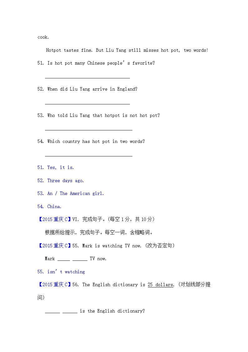 2015年重庆中考英语试题解析.doc第17页