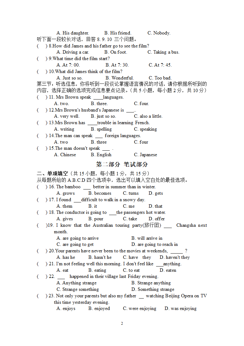 外研版八年级英语期末检测卷上.doc第2页