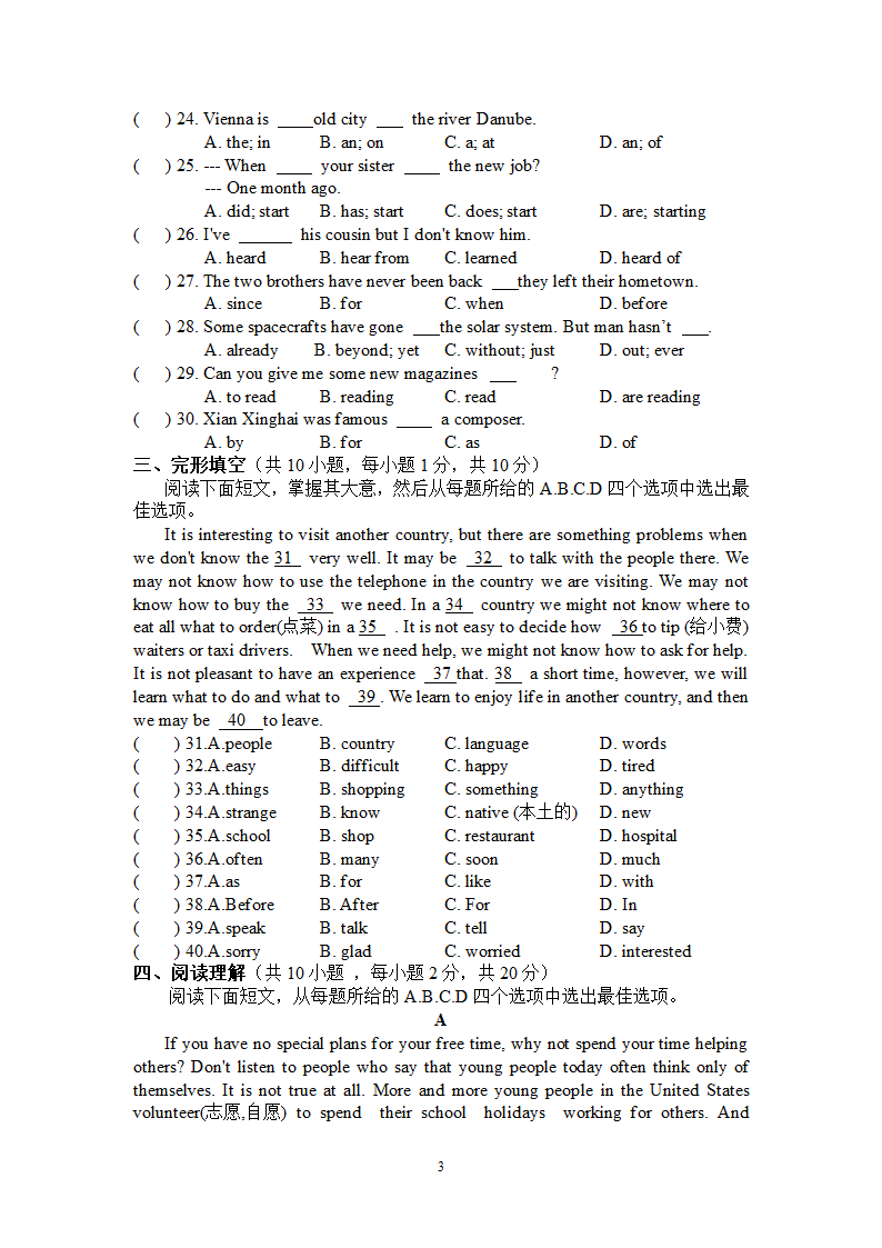 外研版八年级英语期末检测卷上.doc第3页