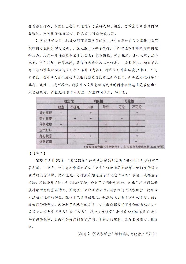 2022-2023学年重庆开州初中教育集团九上期中语文试题（含解析）.doc第9页