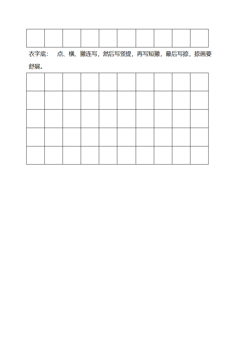 钢笔字帖(行书)第41页