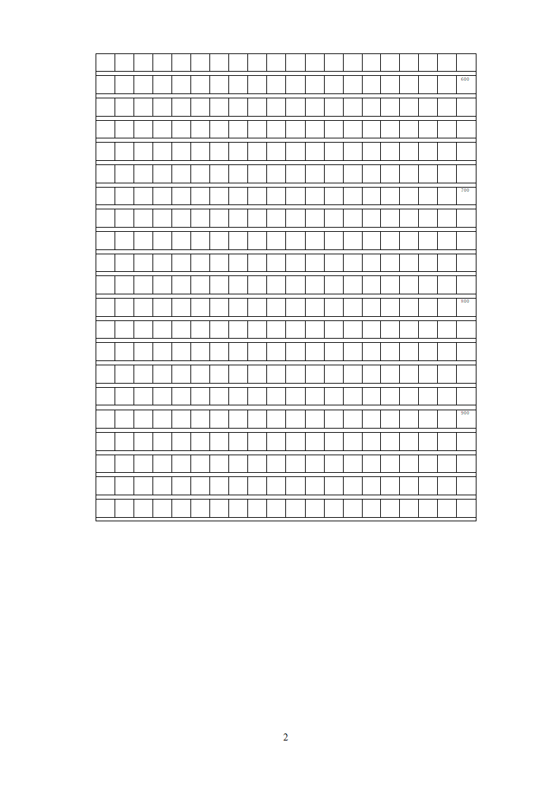 作文纸模板[1]第2页