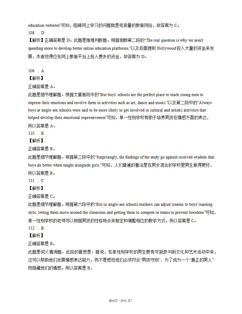 2022届高考英语阅读理解专项训练：议论文（含答案解析）.doc第48页