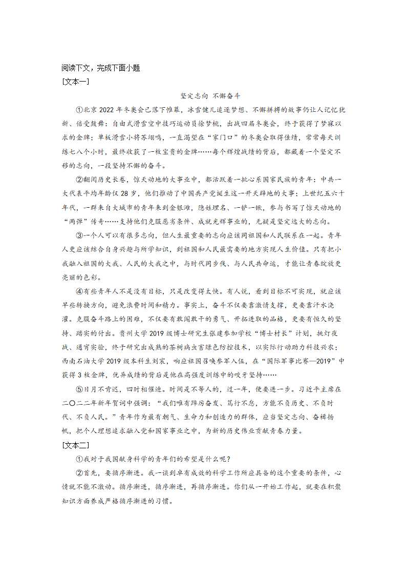 2023年中考语文一轮复习：议论文阅读训练（含解析）.doc第4页