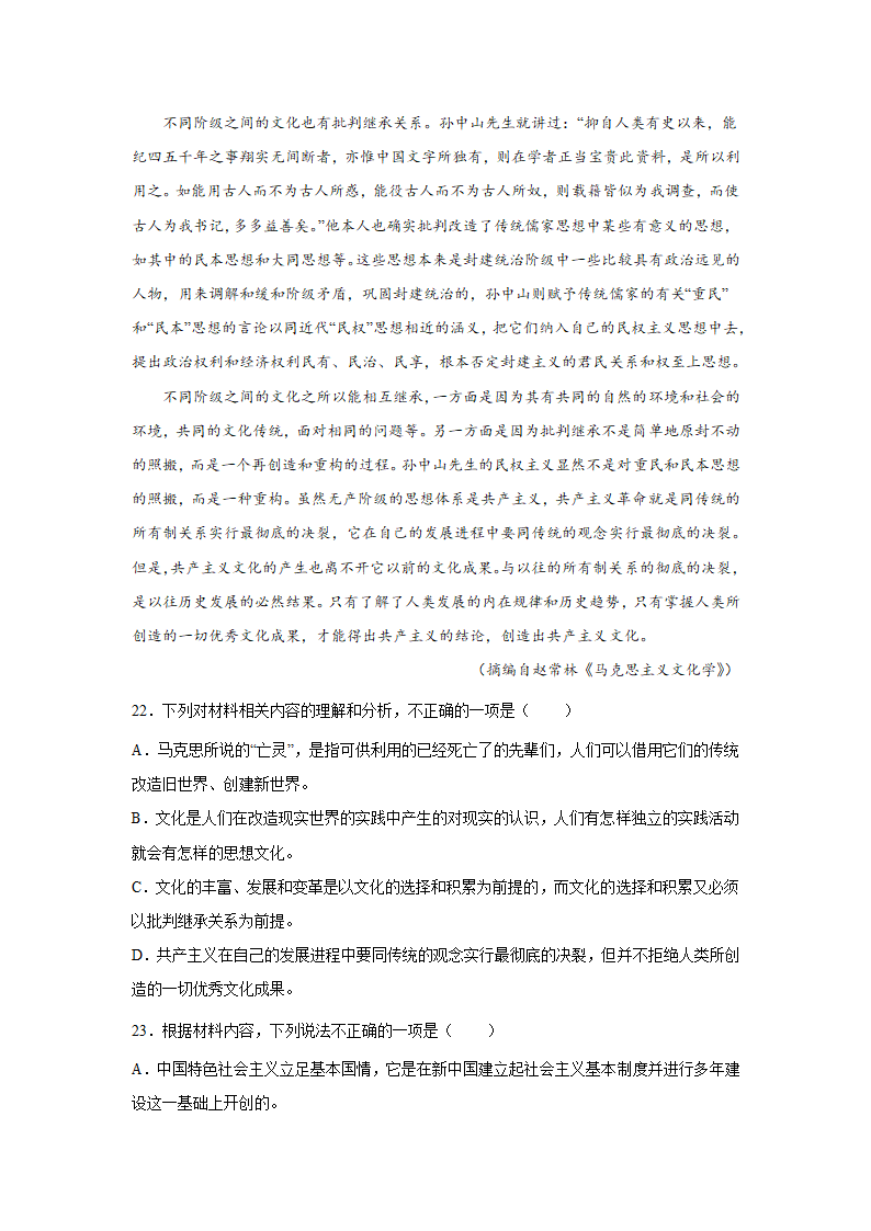 高考语文论述类文本阅读练习题：学术论文（含答案）.doc第14页