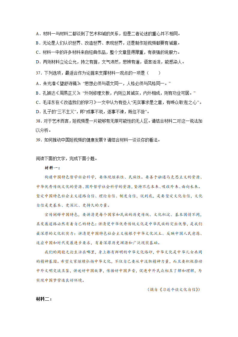 高考语文论述类文本阅读练习题：学术论文（含答案）.doc第24页