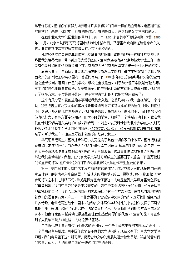 2023年中考语文专题复习：议论文阅读（含答案和解析）.doc第4页