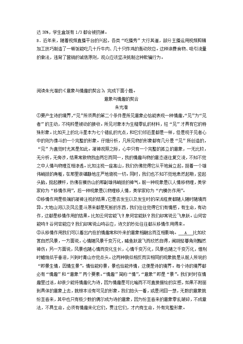 2023届高考语文二轮复习训练题：议论文阅读（含答案）.doc第6页