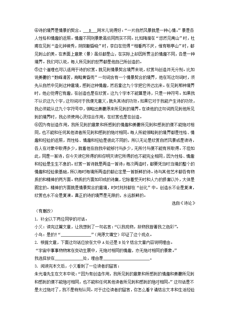 2023届高考语文二轮复习训练题：议论文阅读（含答案）.doc第7页