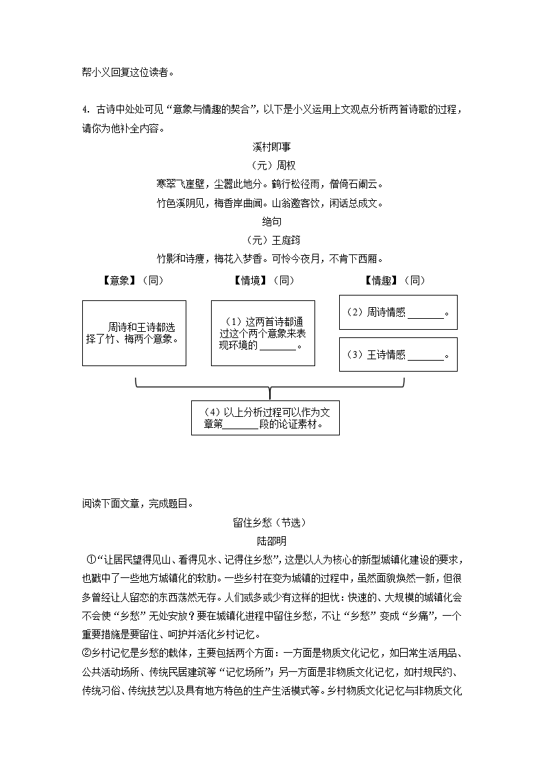 2023届高考语文二轮复习训练题：议论文阅读（含答案）.doc第8页