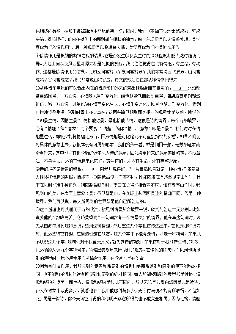 2023届高考语文二轮复习训练题：议论文阅读（含答案）.doc第27页