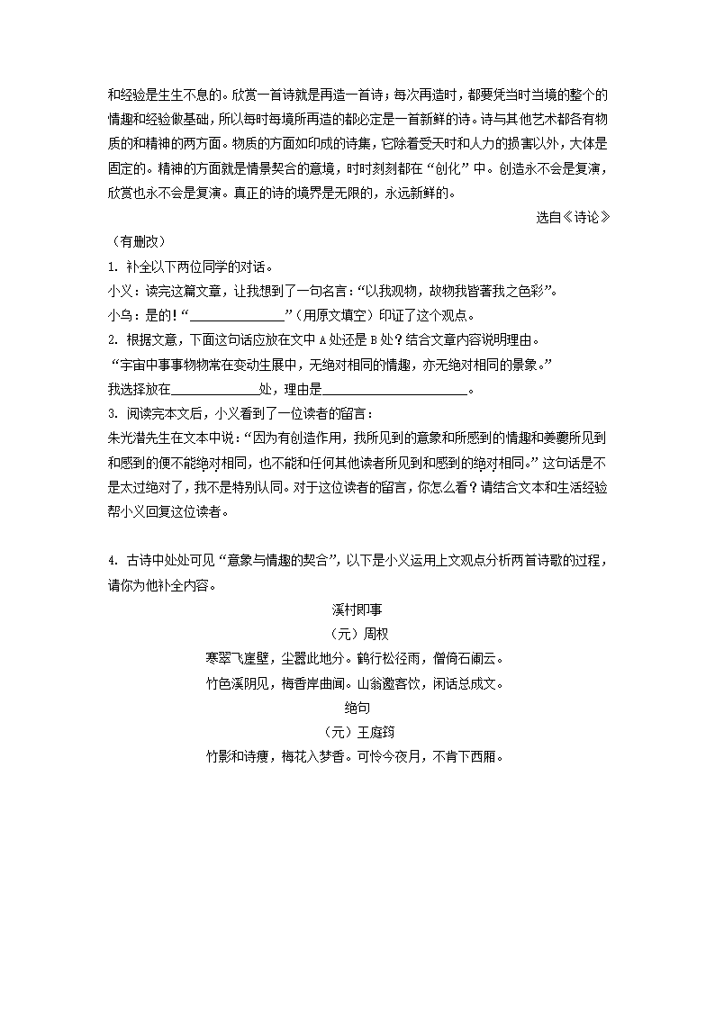 2023届高考语文二轮复习训练题：议论文阅读（含答案）.doc第28页