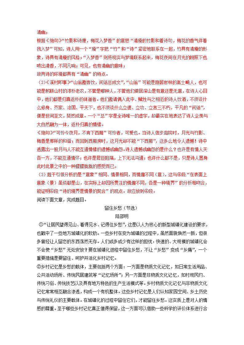 2023届高考语文二轮复习训练题：议论文阅读（含答案）.doc第31页