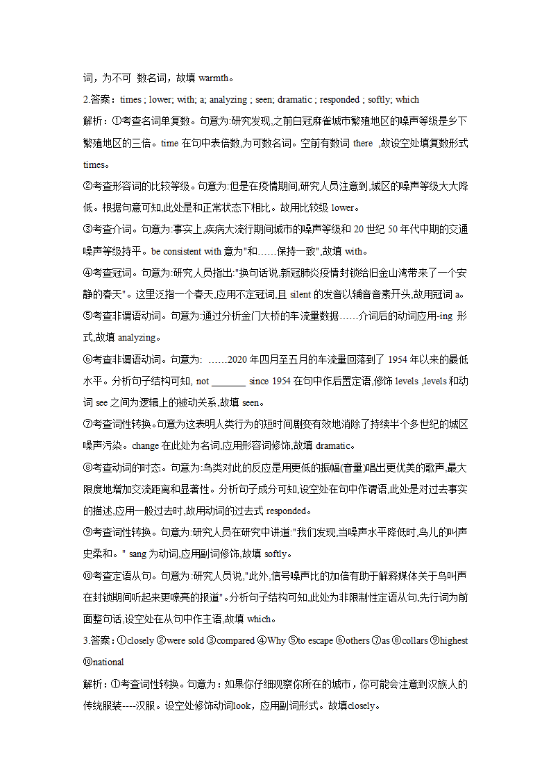 2022届高考英语二轮复习：语法填空（含答案）.doc第6页