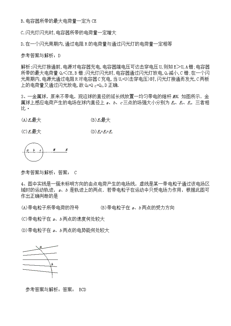 2010年高考物理“电学”选择题专题训练（三）.doc第2页