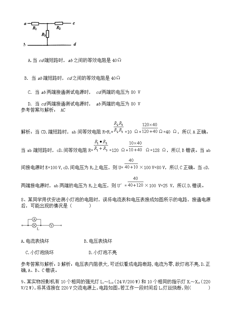 2010年高考物理“电学”选择题专题训练（三）.doc第4页