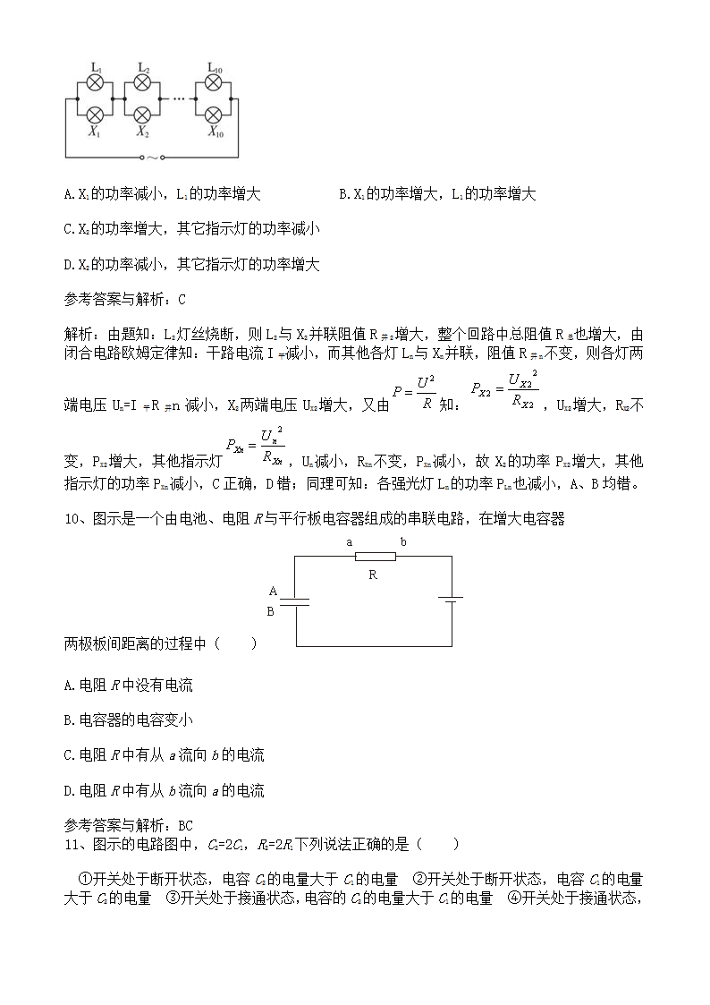 2010年高考物理“电学”选择题专题训练（三）.doc第5页