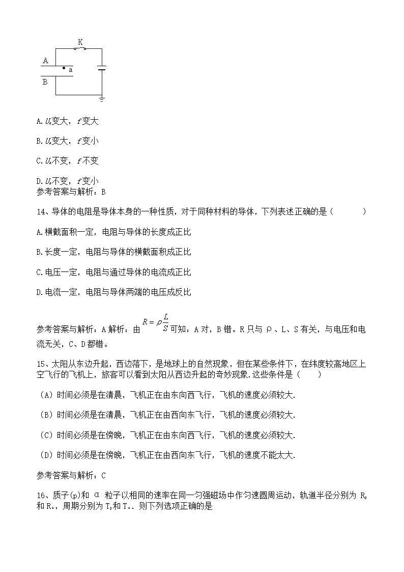 2010年高考物理“电学”选择题专题训练（三）.doc第7页