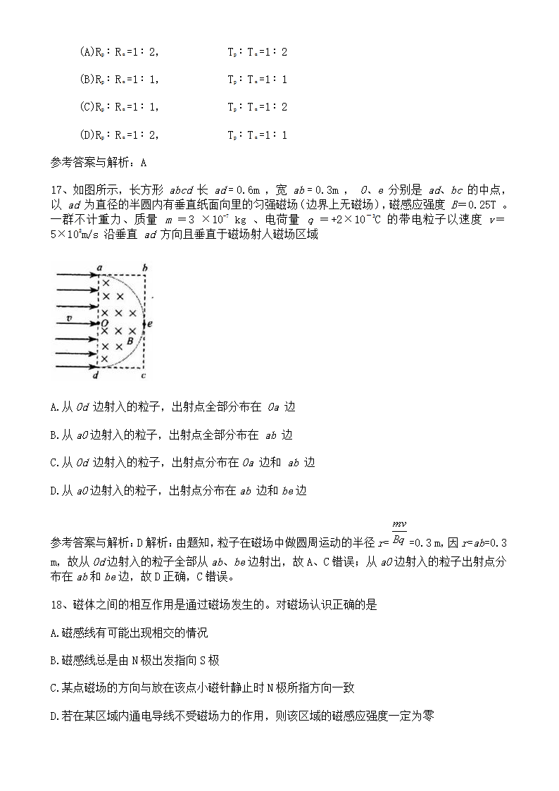 2010年高考物理“电学”选择题专题训练（三）.doc第8页