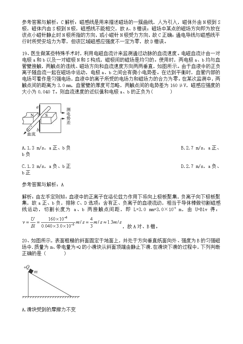 2010年高考物理“电学”选择题专题训练（三）.doc第9页