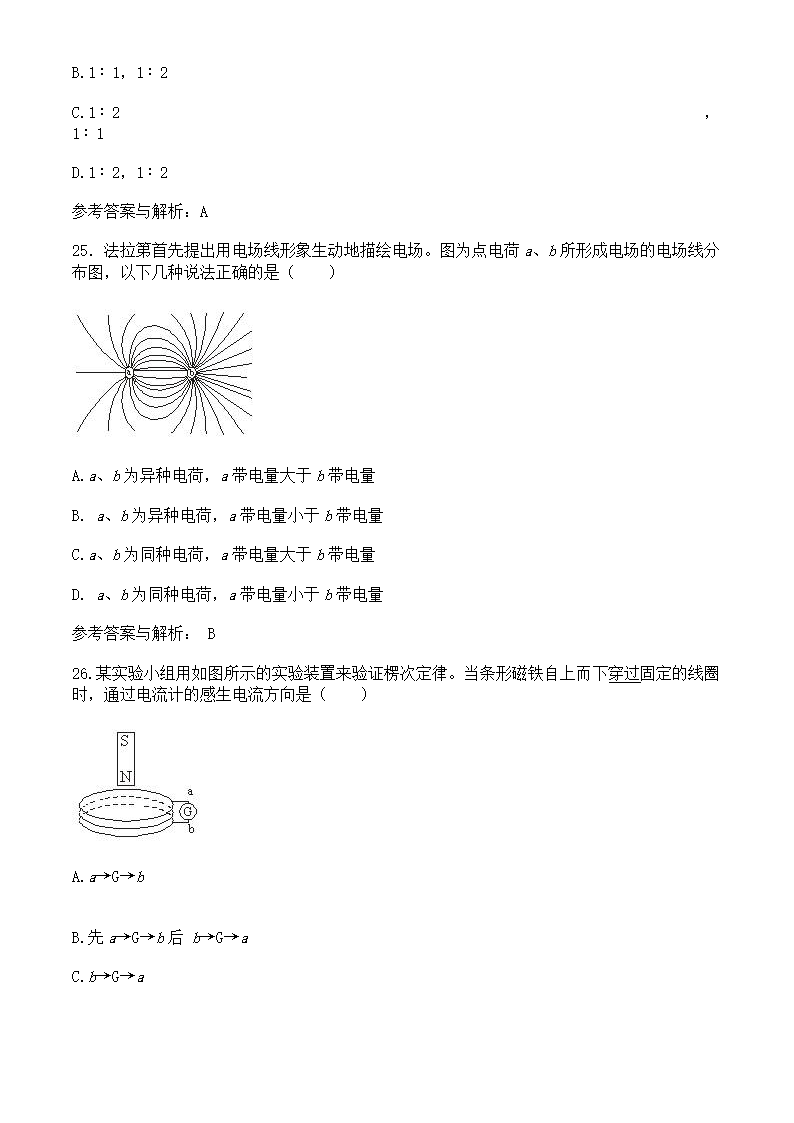 2010年高考物理“电学”选择题专题训练（三）.doc第12页