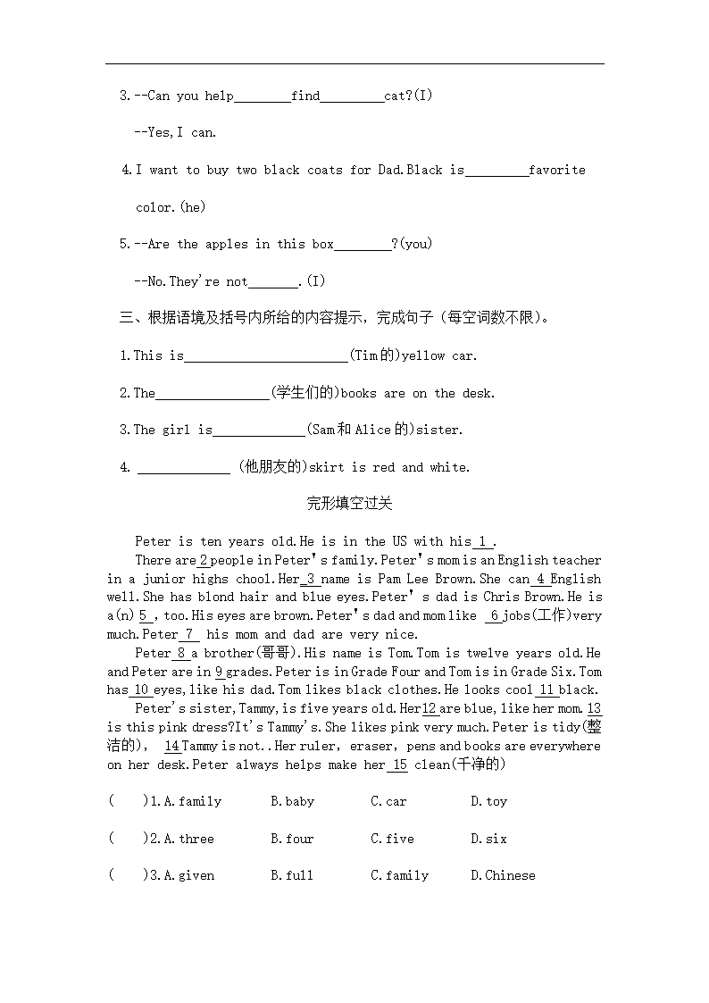 期中专项练习题2022-2023学年仁爱版七年级英语上册（无答案）.doc第6页