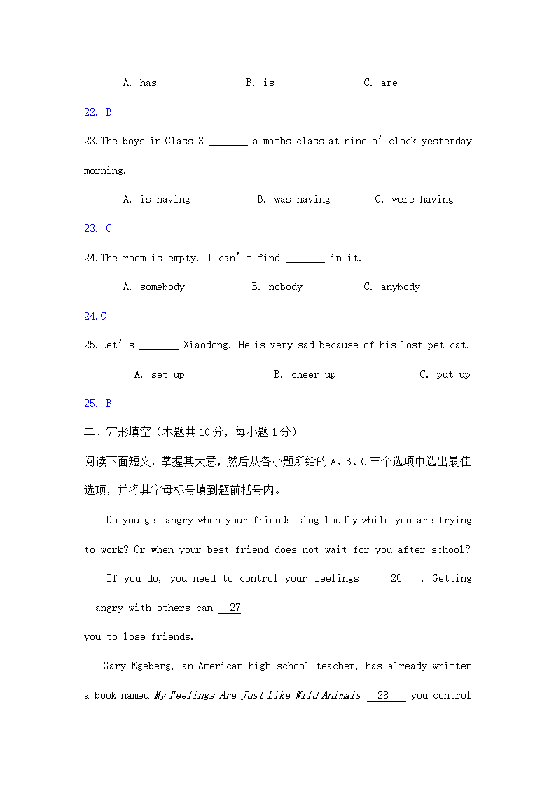 黑龙江绥化中考英语解析.doc第5页