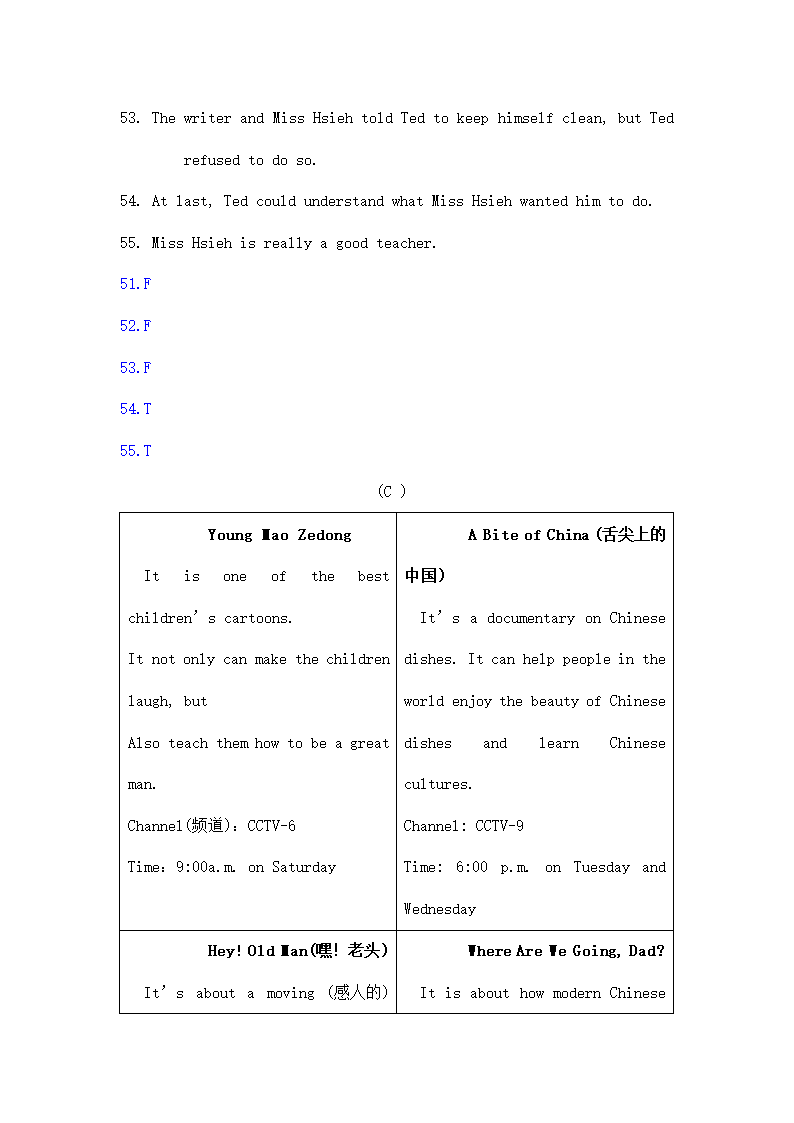 黑龙江绥化中考英语解析.doc第12页